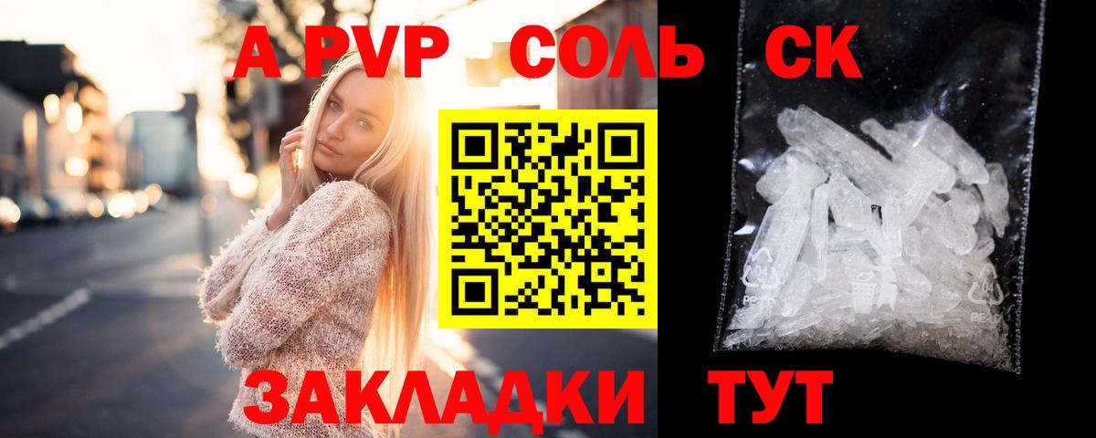 A PVP мука  Вход с VPN  Нефтекумск  А ПВП Crystall 