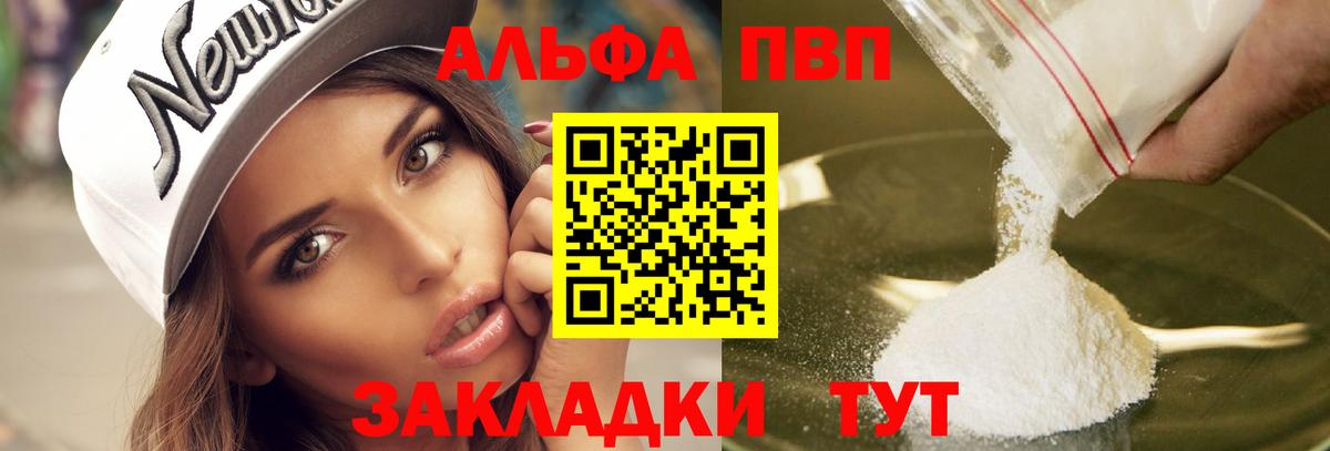 Alpha-PVP VHQ Нефтекумск