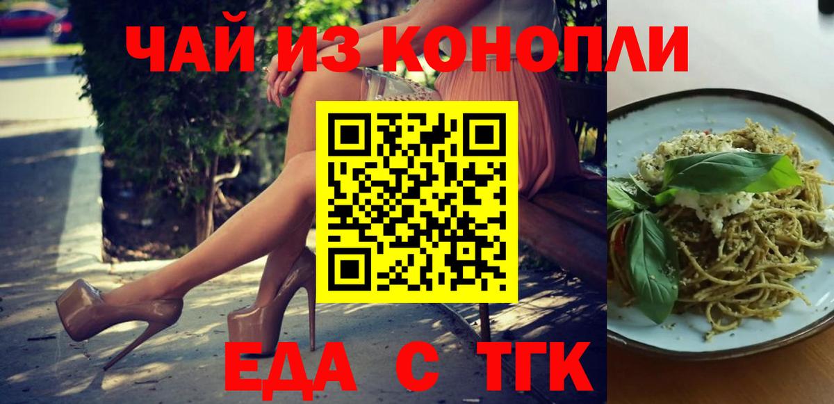 Canna-Cookies конопля Нефтекумск