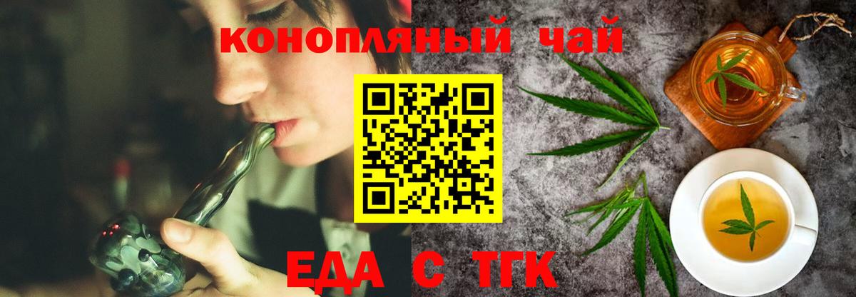 Нефтекумск  Cannafood марихуана  Вход с VPN 