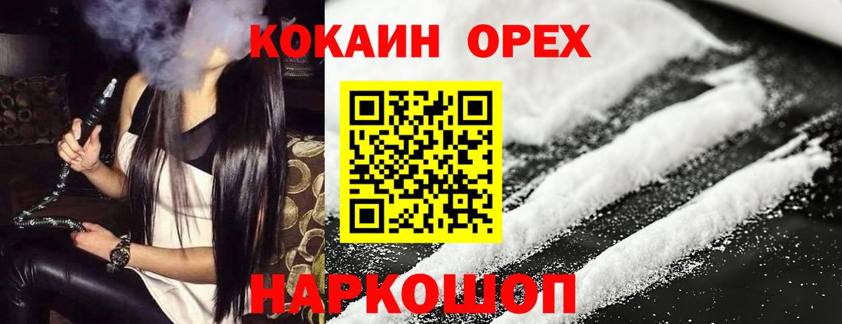 Кокаин 98% Нефтекумск