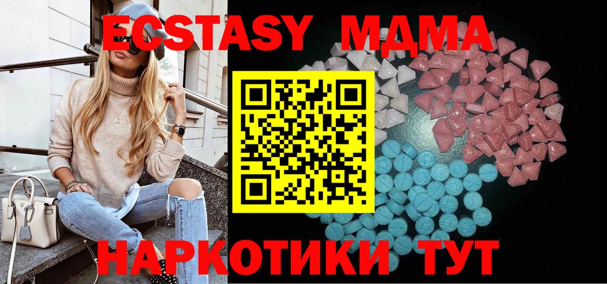 Нефтекумск  Экстази MDMA  Экстази  Вход с VPN 