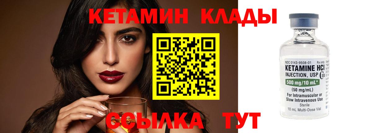 КЕТАМИН VHQ  Вход с VPN  КЕТАМИН VHQ  Нефтекумск 