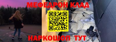 мефедрон VHQ Татарск