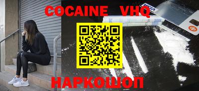 мефедрон VHQ Татарск
