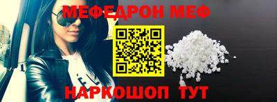 мефедрон VHQ Татарск