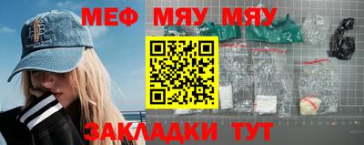 мефедрон VHQ Татарск