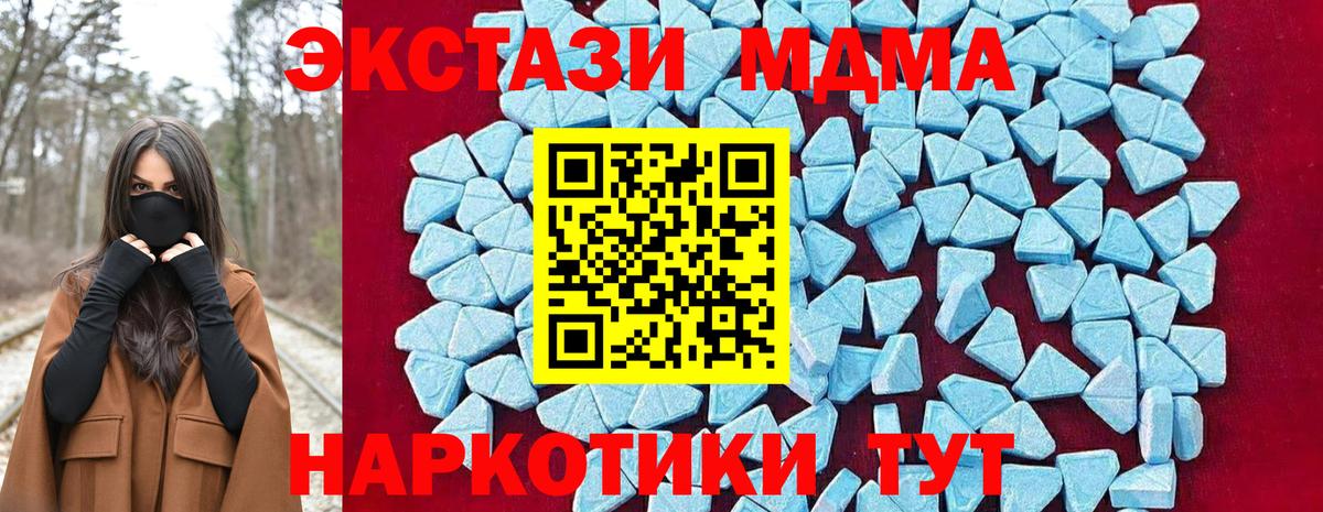 МДМА crystal  MDMA crystal  Нефтекумск  Вход с VPN 