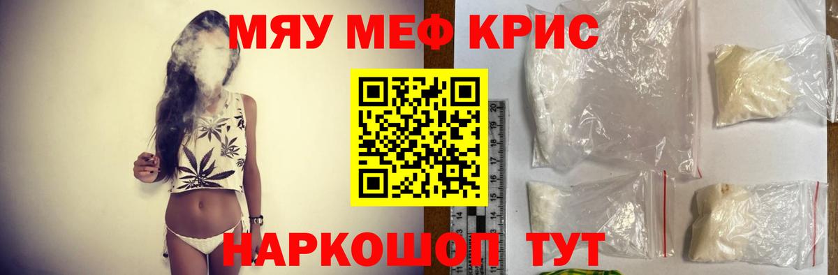 Меф мяу мяу  Вход с VPN  МЯУ-МЯУ  Мефедрон кристаллы  Нефтекумск 