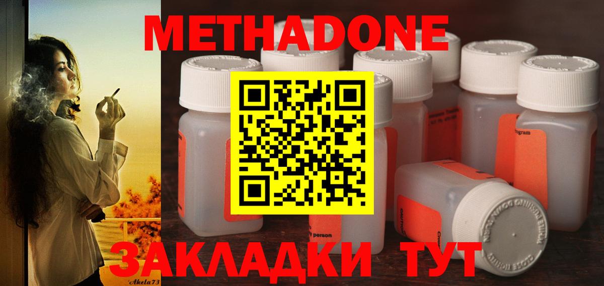   зеркало  Вход с VPN  Нефтекумск  Метадон VHQ  Метадон мёд 