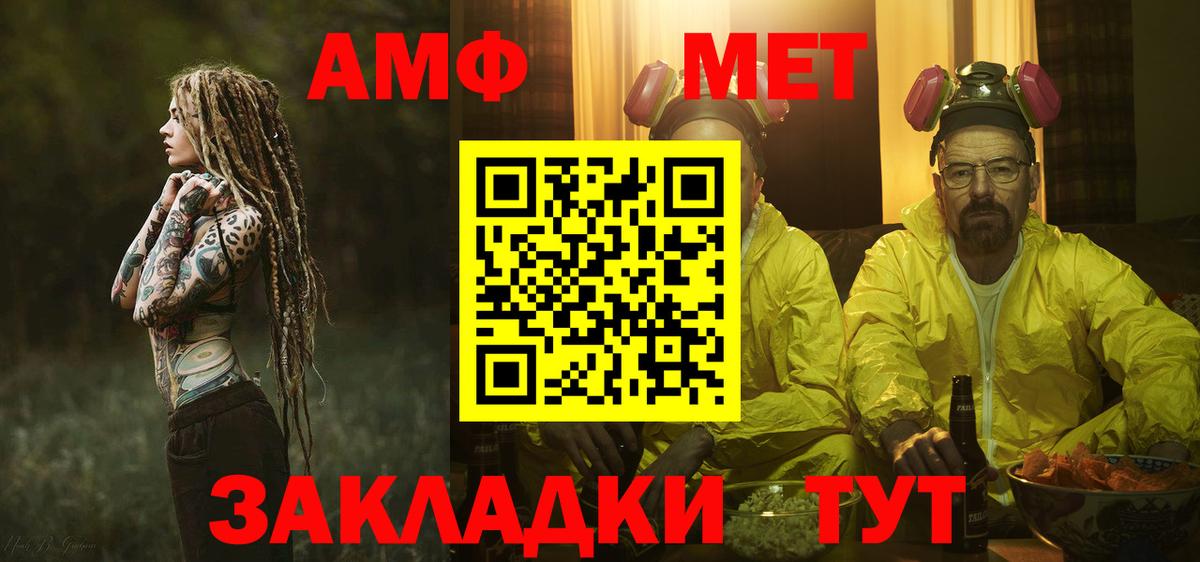 Первитин пудра Нефтекумск