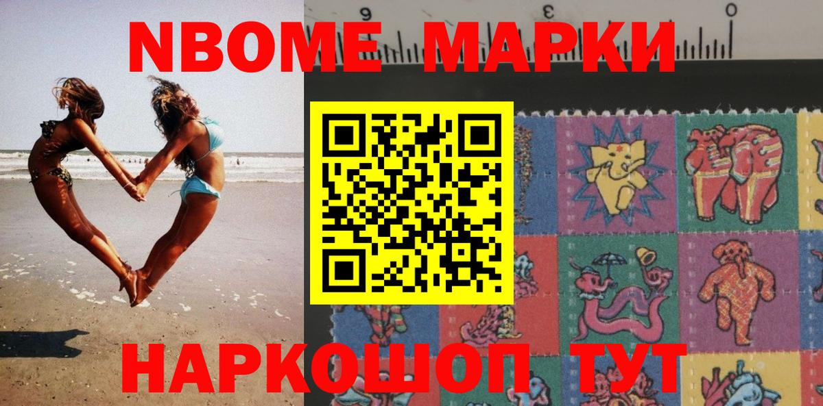 Нефтекумск  Наркотические марки  Вход с VPN  Наркотические марки 1500мкг 