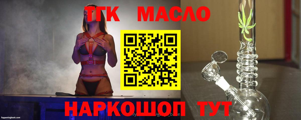 Дистиллят ТГК жижа Нефтекумск