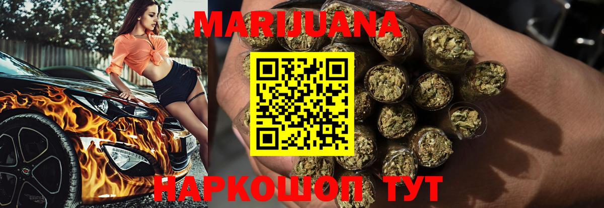 Марихуана VHQ Нефтекумск